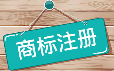 金川商标注册：企业品牌保护与发展的关键步骤
