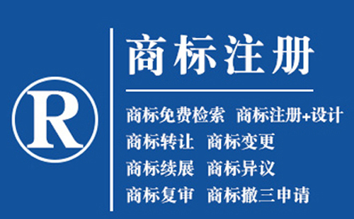 金川商标注册全解析：从基础到实操的完整指南
