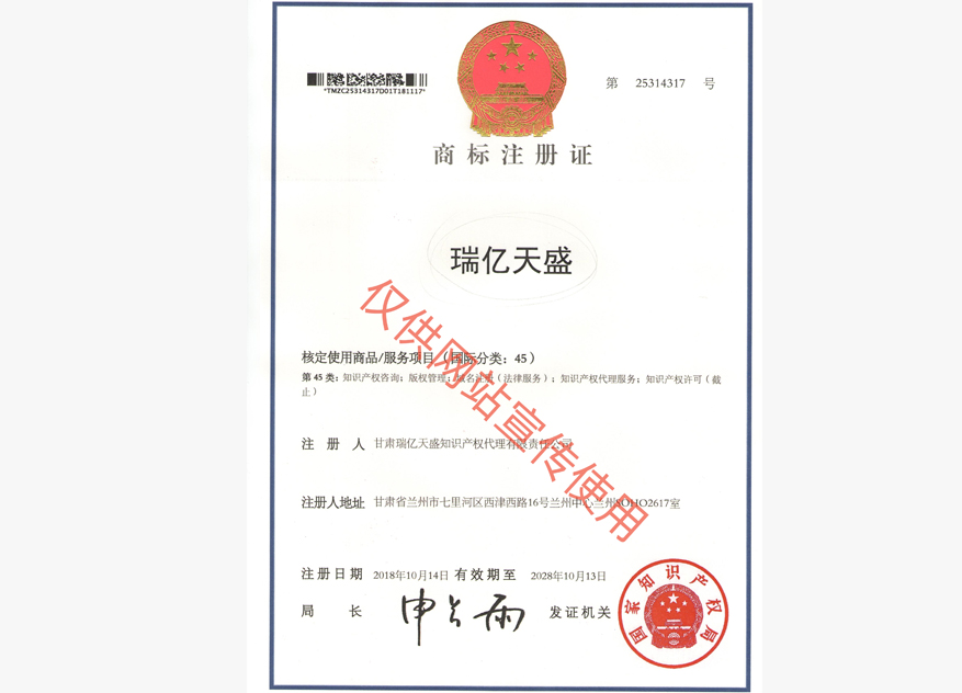 金川商标注册证.jpg
